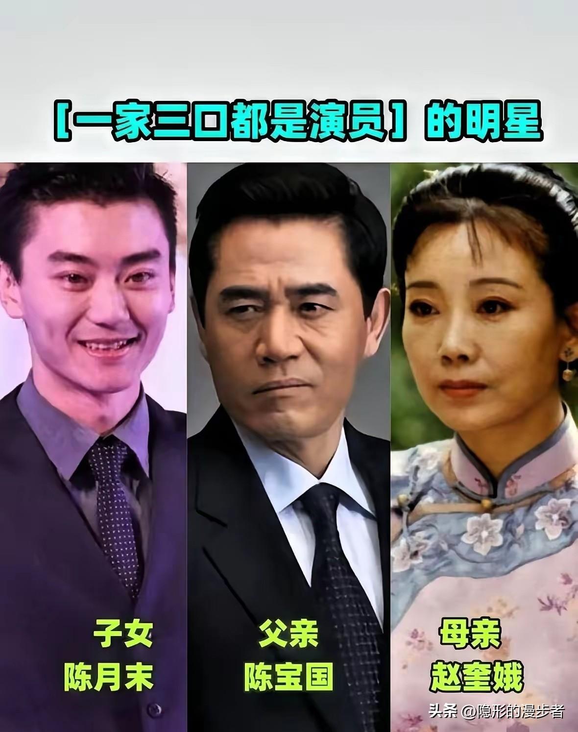 演艺世家：两代人在光影里的初心传承。
这些明星家庭，父母和子女全都是演员，舞台成