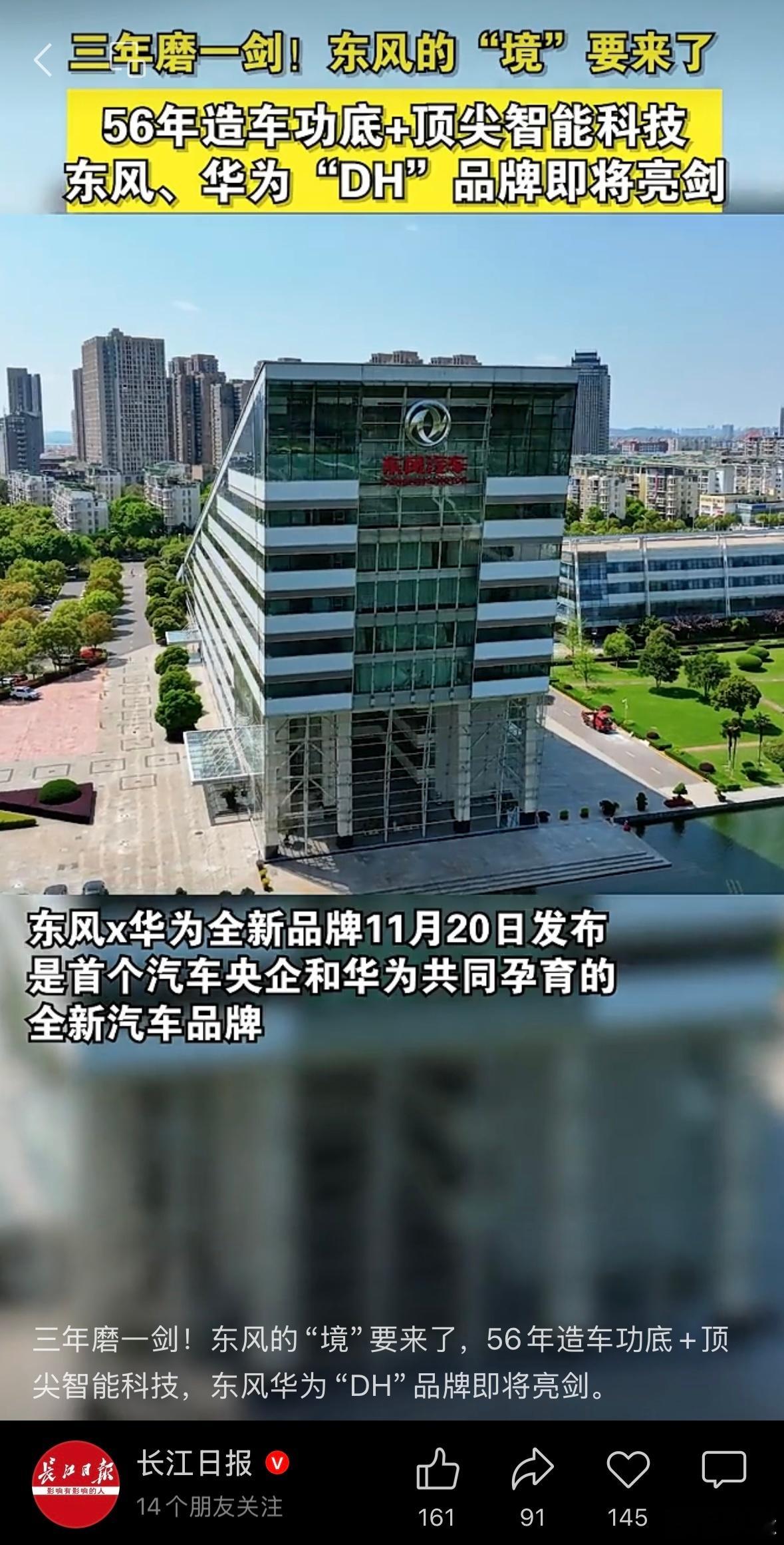 过去几年，车企和华为的合作大多还是“你给底盘和车壳，我出智驾和座舱”，严格来说就