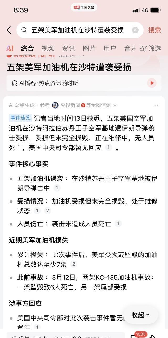 伊朗发动“真实承诺-4”第54轮军事行动【伊朗发动“真实承诺-4”第54轮军事行