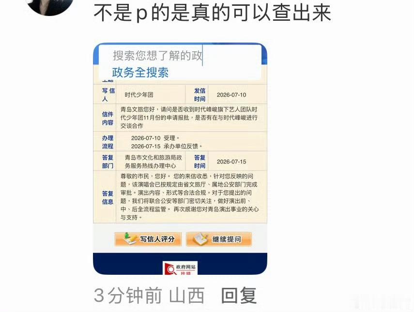 wdf周年是认真的吗青岛这次你是真的出息了！时代少年团 青岛
