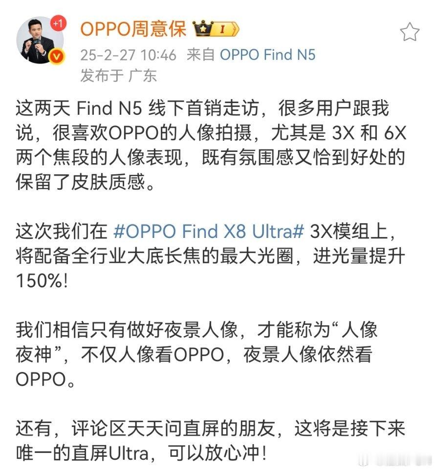 南北大厂不约而同的都把自家旗舰影像叫“夜神”，我看绿厂X8 Ultra似乎更实用