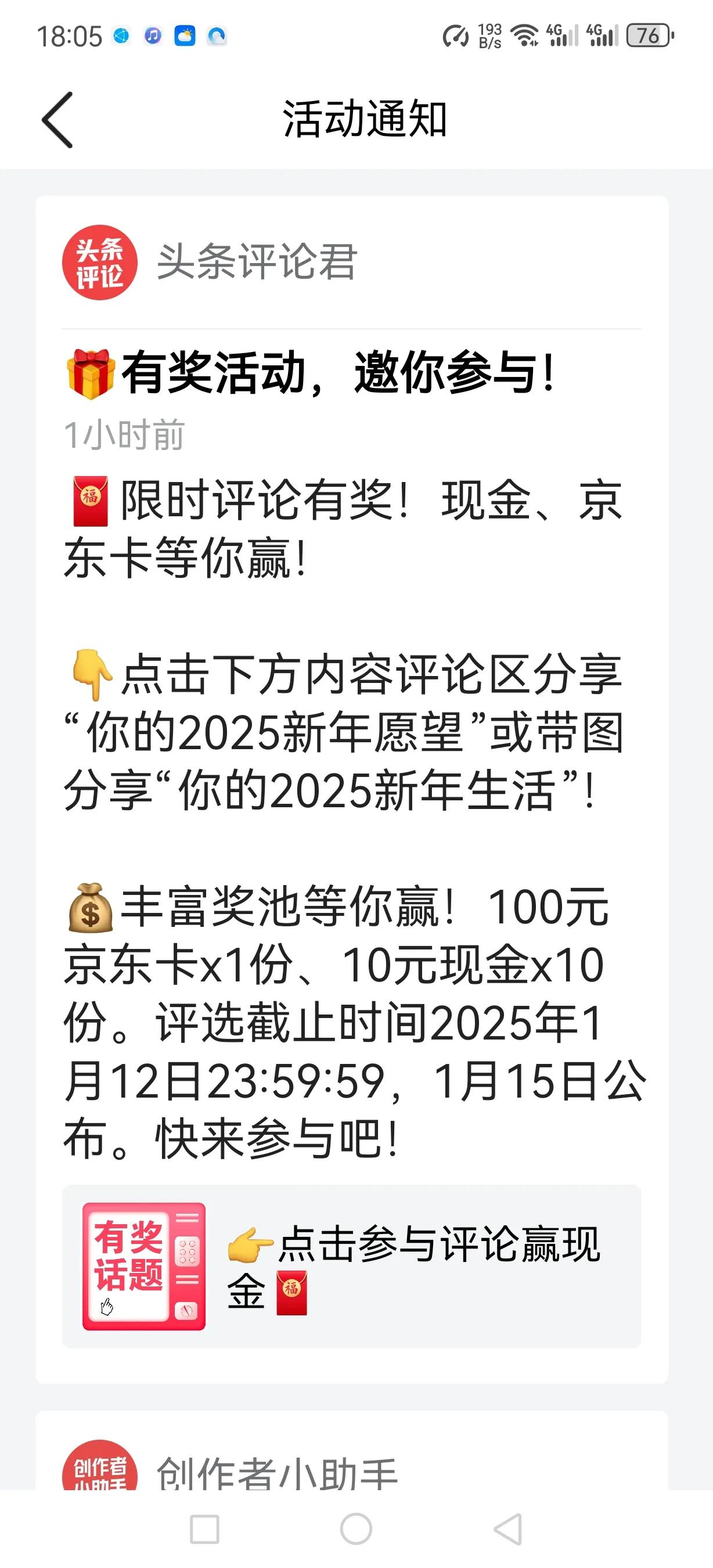 我让给更需要的同志。
谢谢头条！哦喝喝喝！！老铁们抱歉了