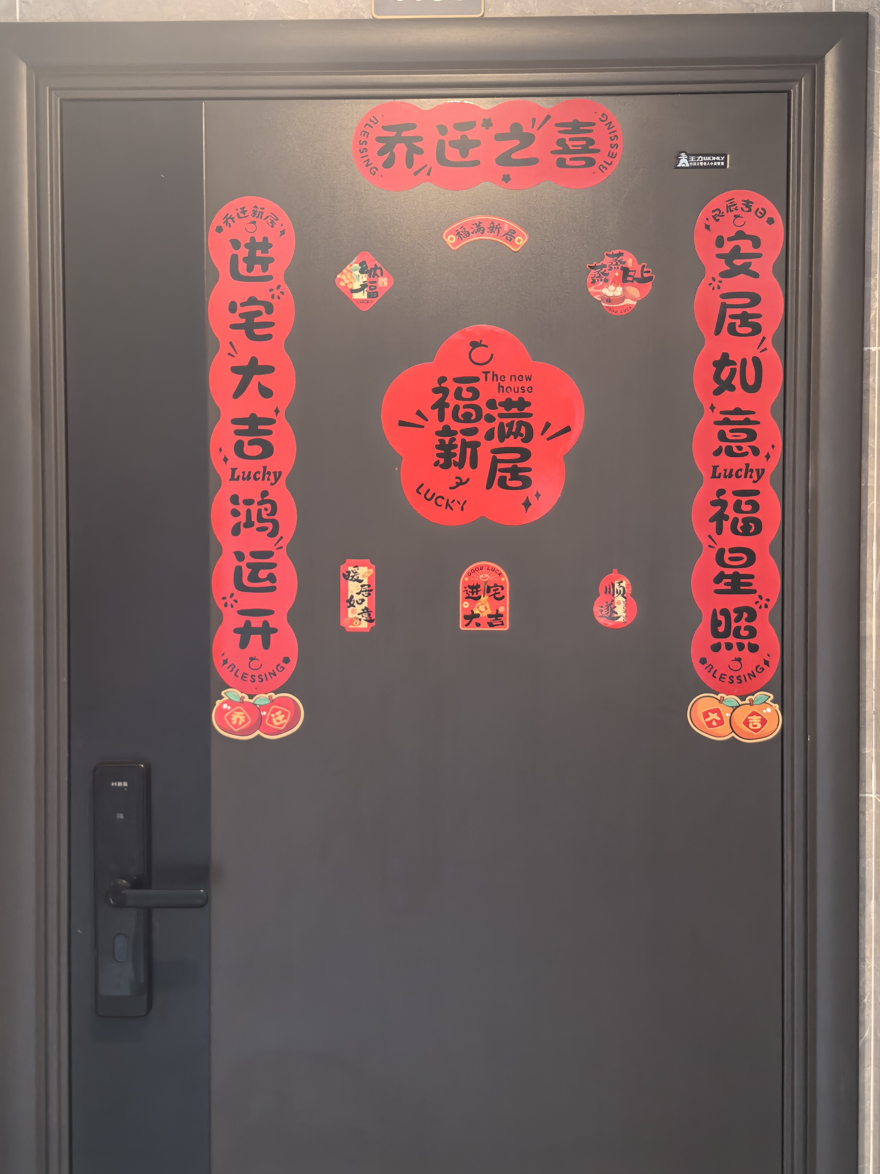 今天是个特殊的日子祥云环绕新门第，红日光临暖人家这是人生的第二次换新居了！！真要