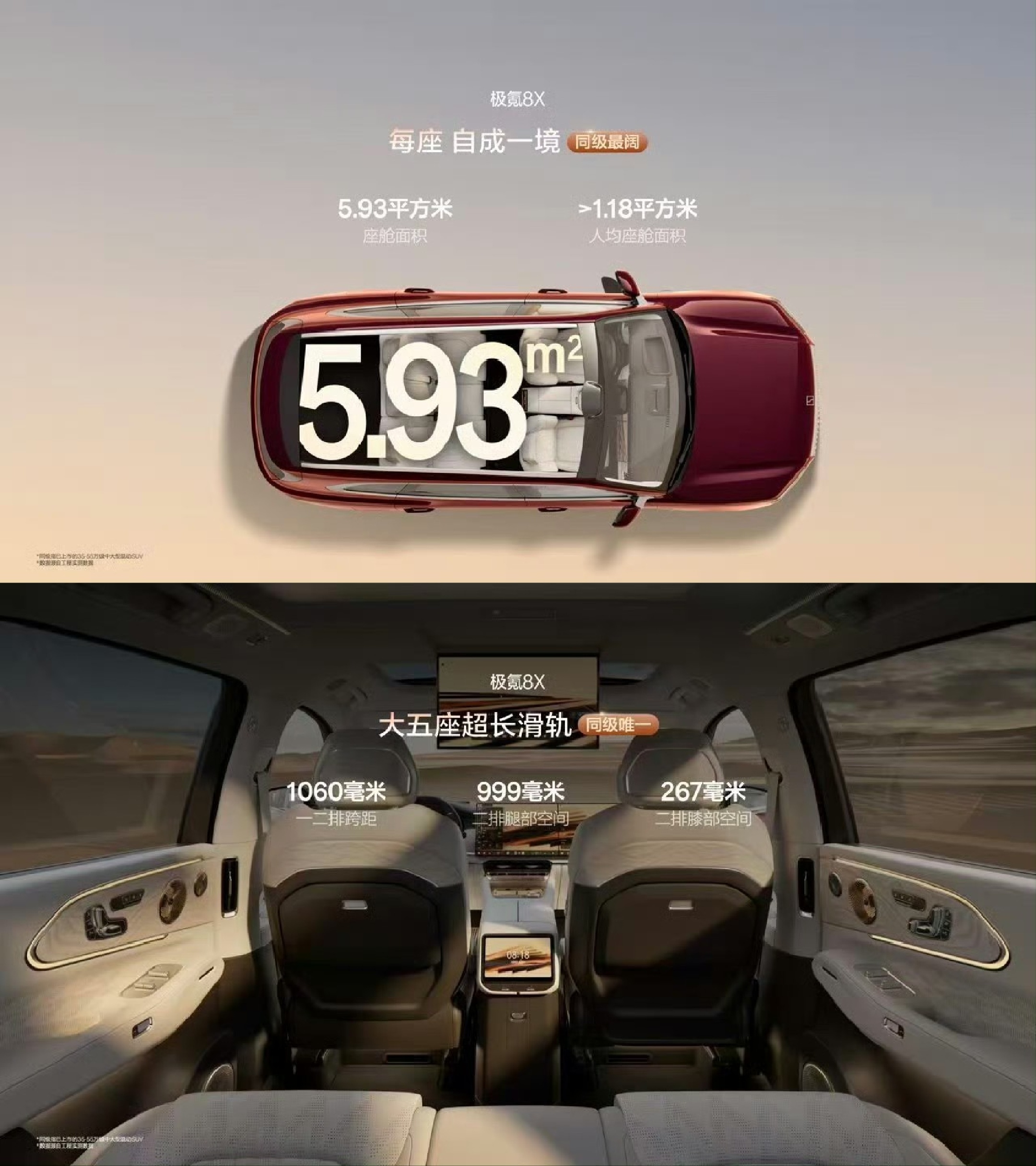 日前，极氪8X正式发布并开启预售，新车共推出4款车型，预售价区间为37.68-5