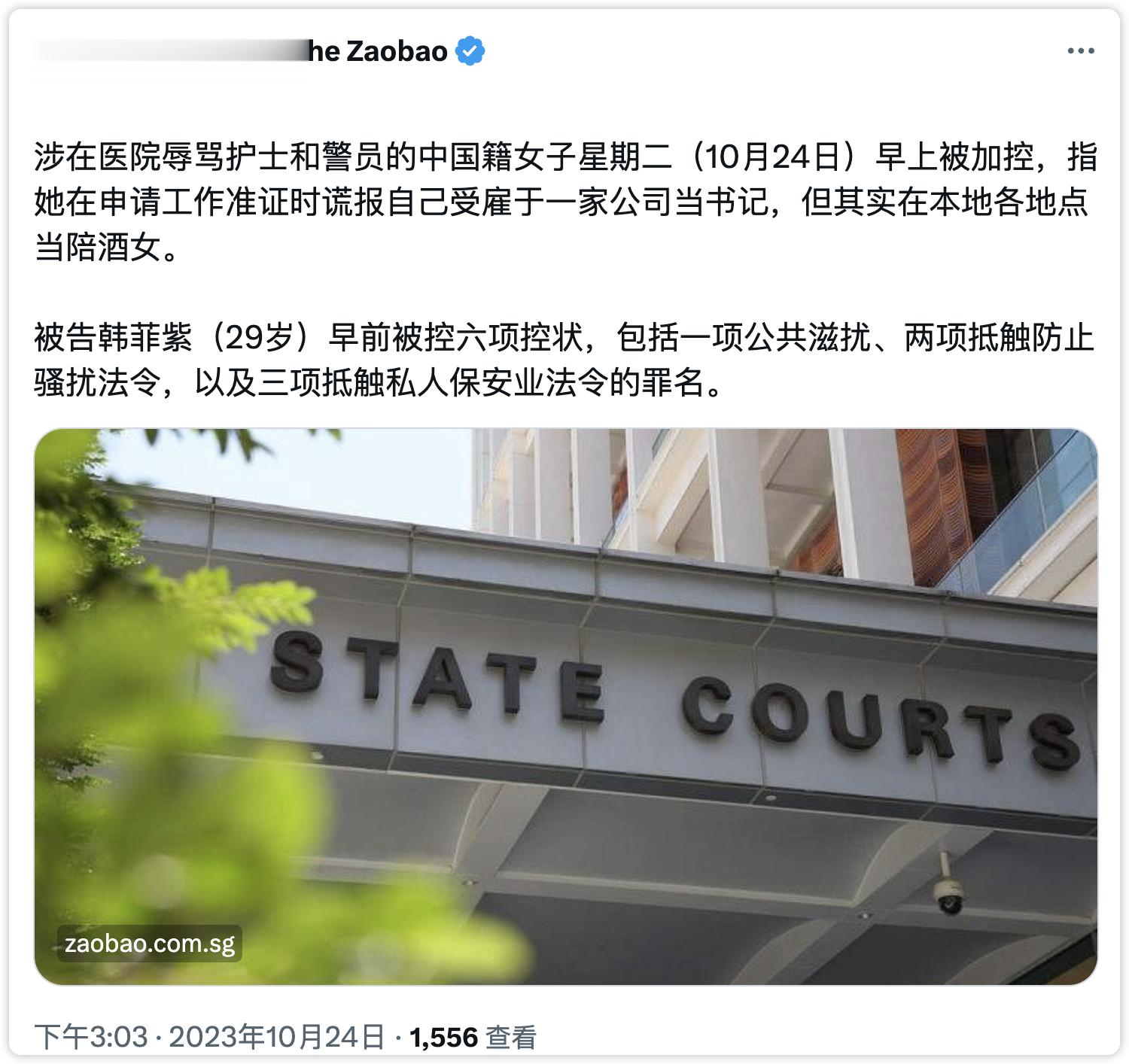 新加坡骂女护士那事，太尴尬了[哆啦A梦害怕] ​​​