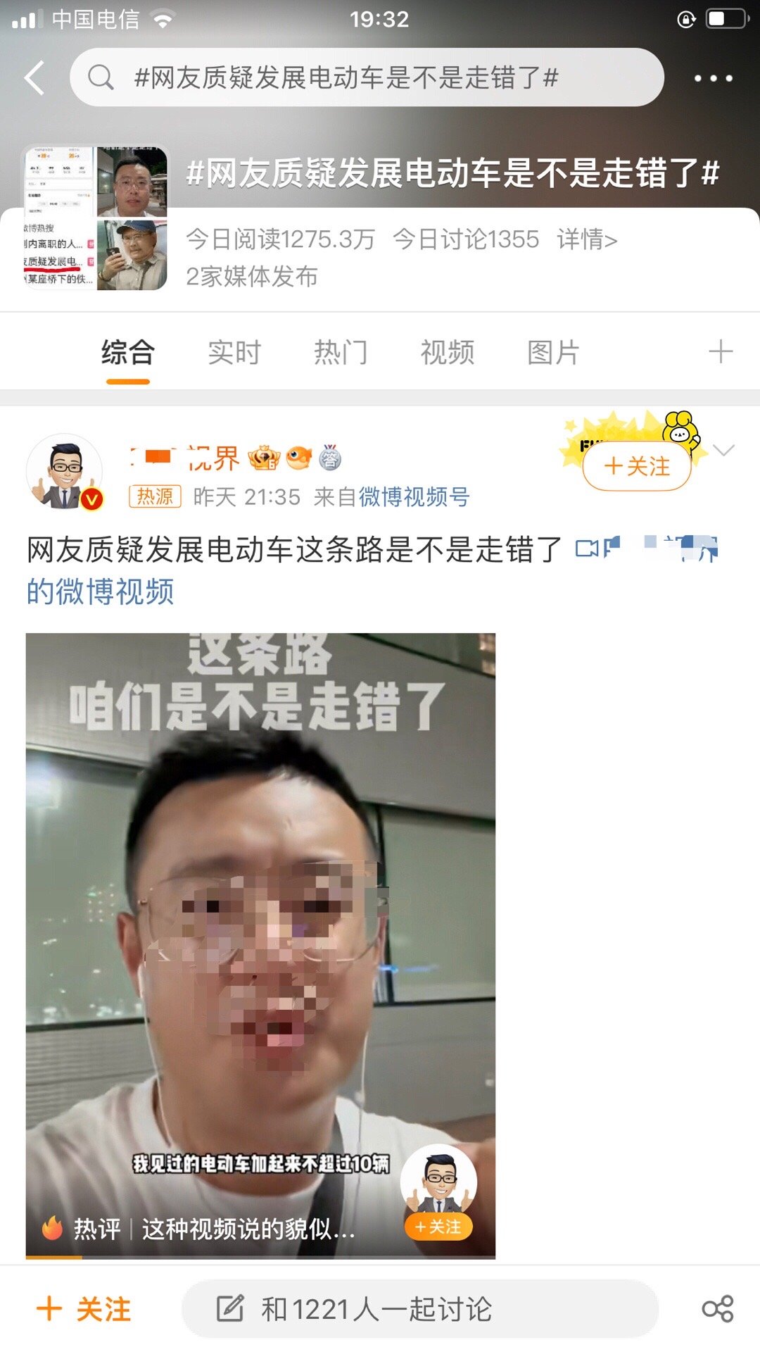 #网友质疑发展电动车是不是走错了# 嗯，你跪着说话的样子真可爱[doge] ​​