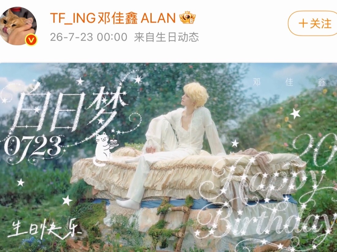 邓佳鑫白日梦里的金发精灵邓佳鑫金发生日造型 邓佳鑫白日梦里的金发造型太可爱啦邓佳