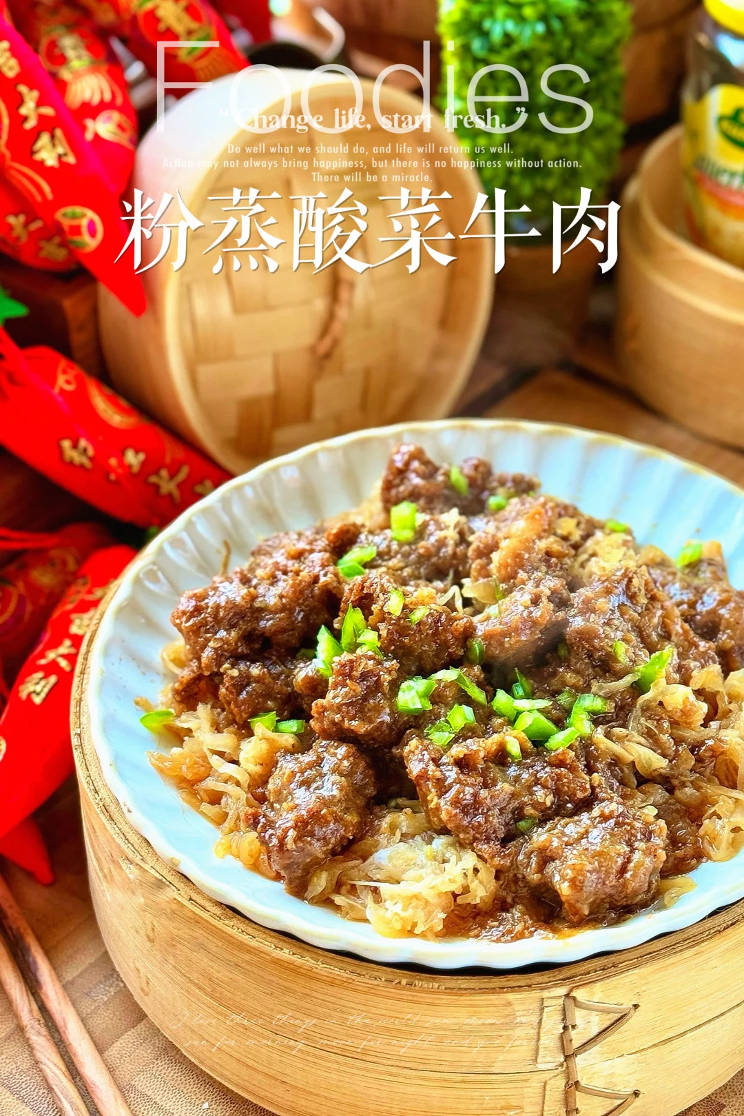 粉蒸酸菜牛肉营养丰富有美味下饭！