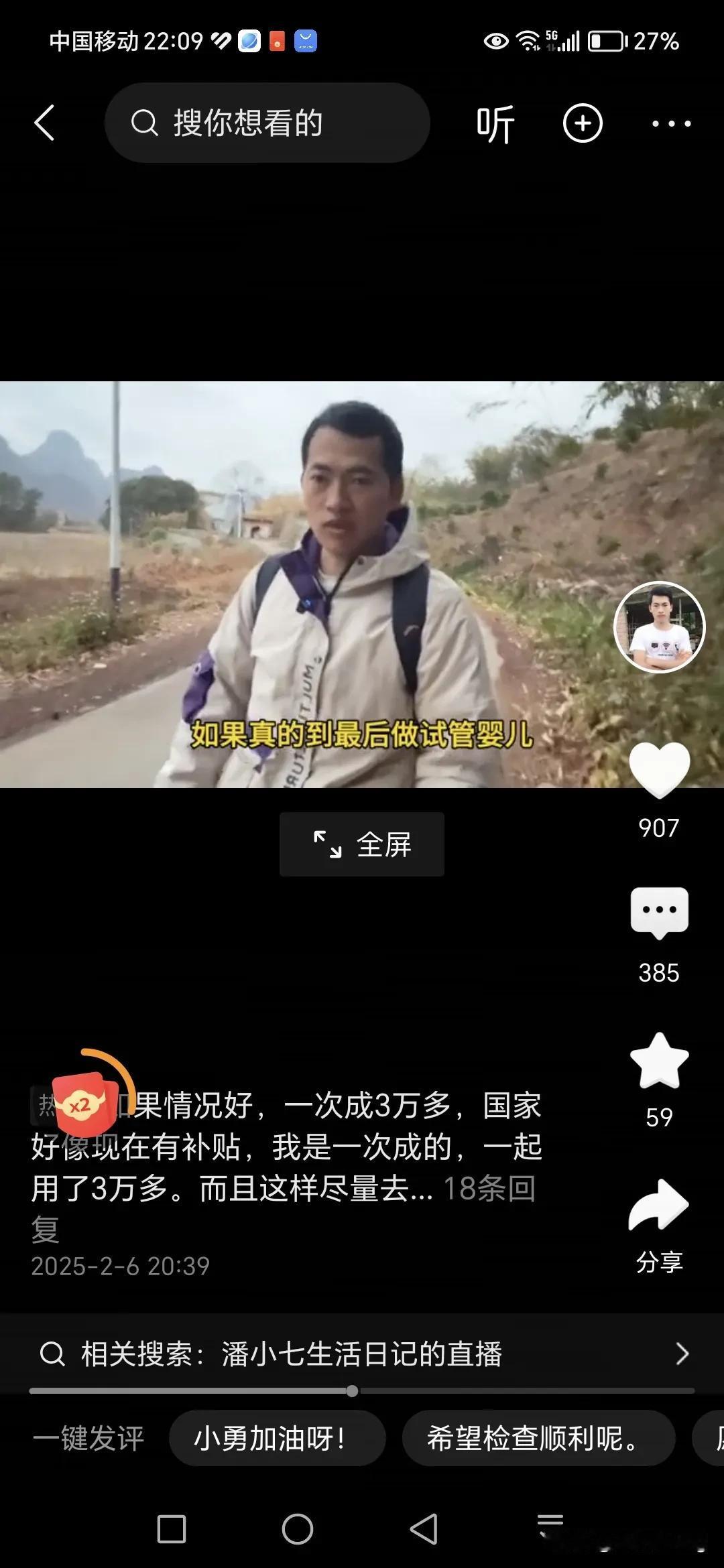 小勇如果情况好，一次成3万多，国家好像现在有补贴，我亲戚朋友一次成的，一起用了3