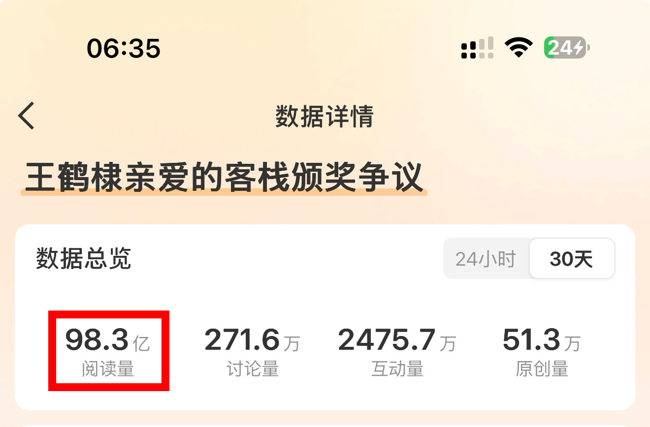 内娱不舒服了还有1.7亿，就是🧣王百亿了沈建群快建群，今天截爆哪一位以后没这话