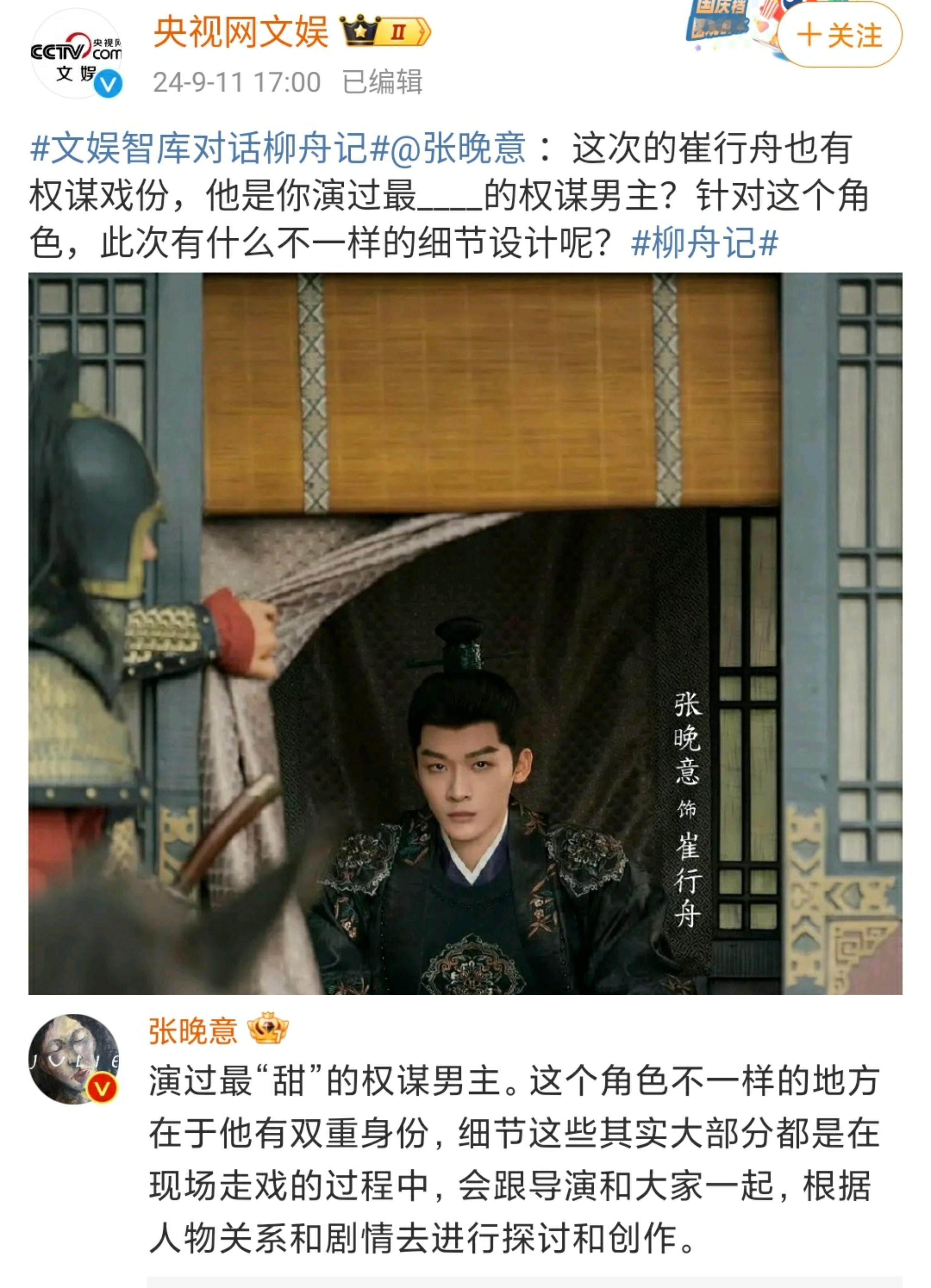 张晚意每次回复主打一个真诚！好会表达！ ​​​