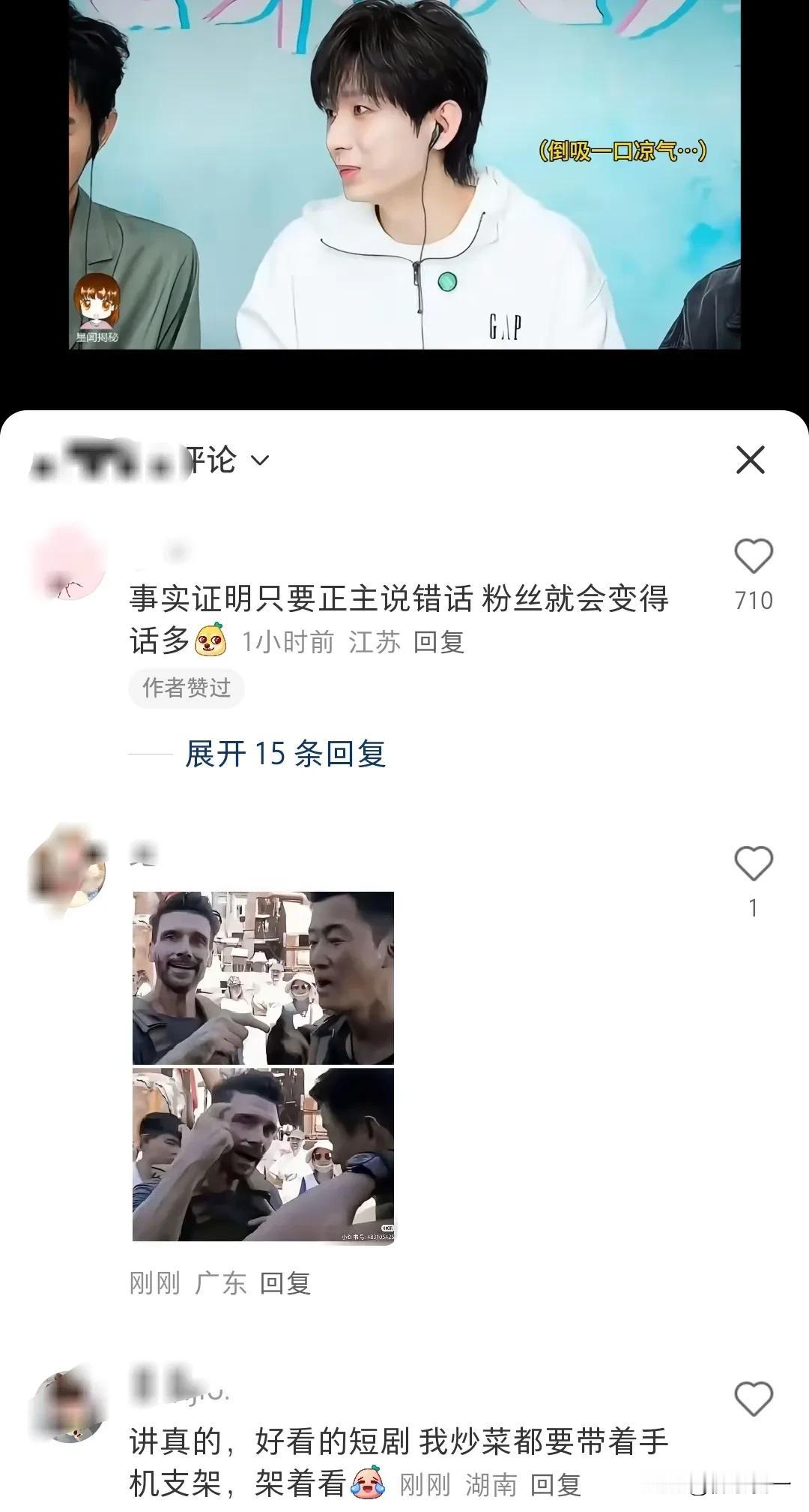 成毅这是真飘了[捂脸]
《赴山海》剧宣竟然说观众看剧干别的事，回来接不上就别看了