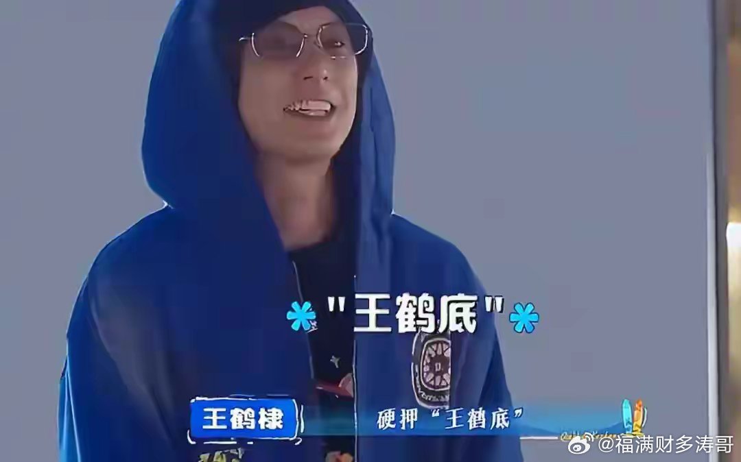 王鹤棣沈月疑似互删王鹤棣深夜破防手撕沈月，翻完他黑历史才发现最双标的是他？凌晨一