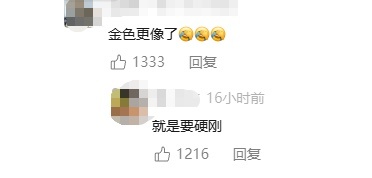 茉莉奶白LV事件后续，茉莉奶白换金色LOGO 网友："就是要硬刚"