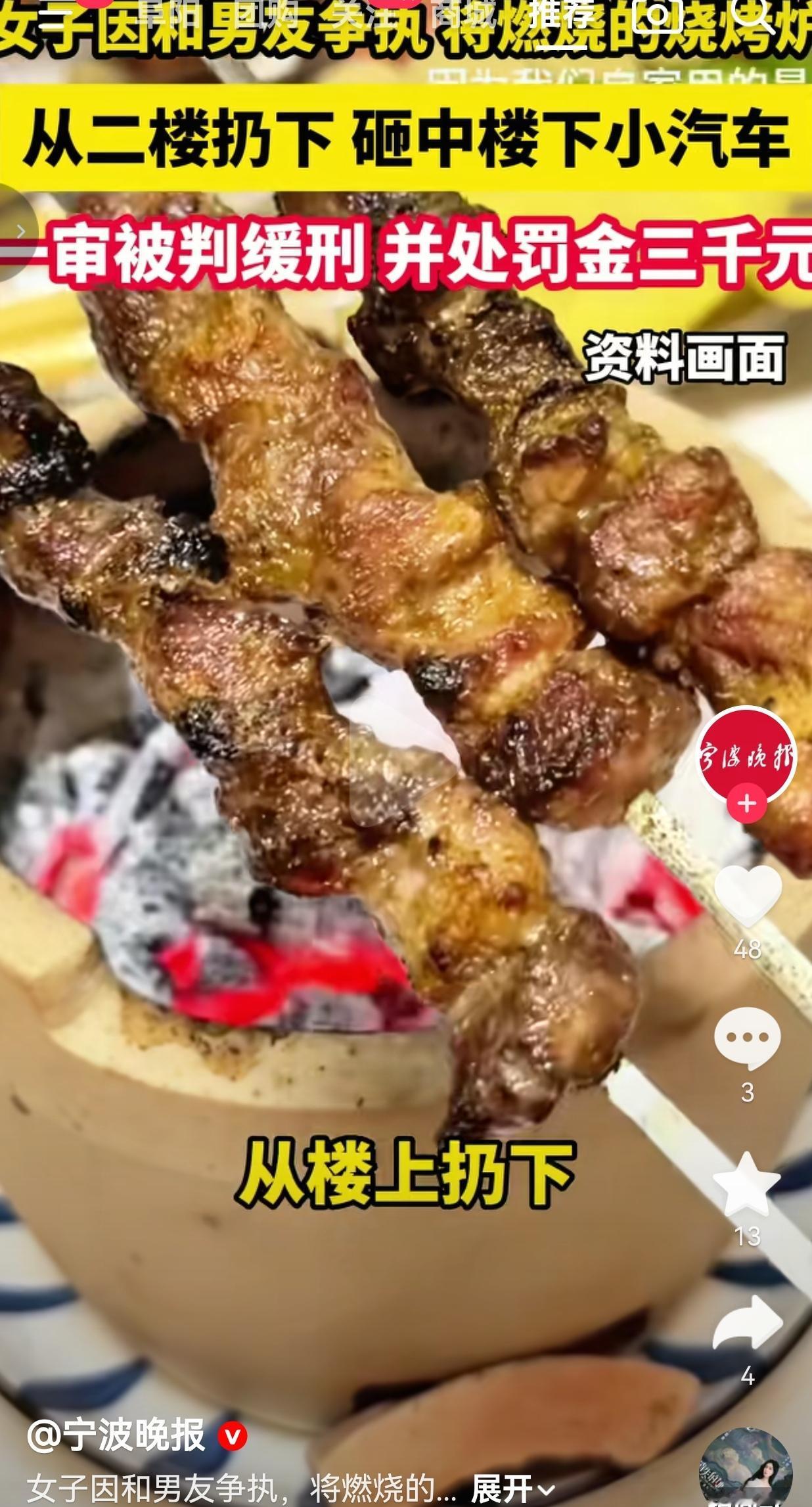 为撒气把带火的烧烤炉从二楼扔下，女子被判缓刑！楼下车主：招谁惹谁了？
 
广东一