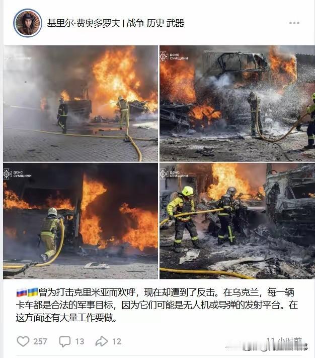 以其人之道还治其人之身！乌军突袭莫斯科，俄军直击乌克兰燃油补给命脉
 
炸声四起