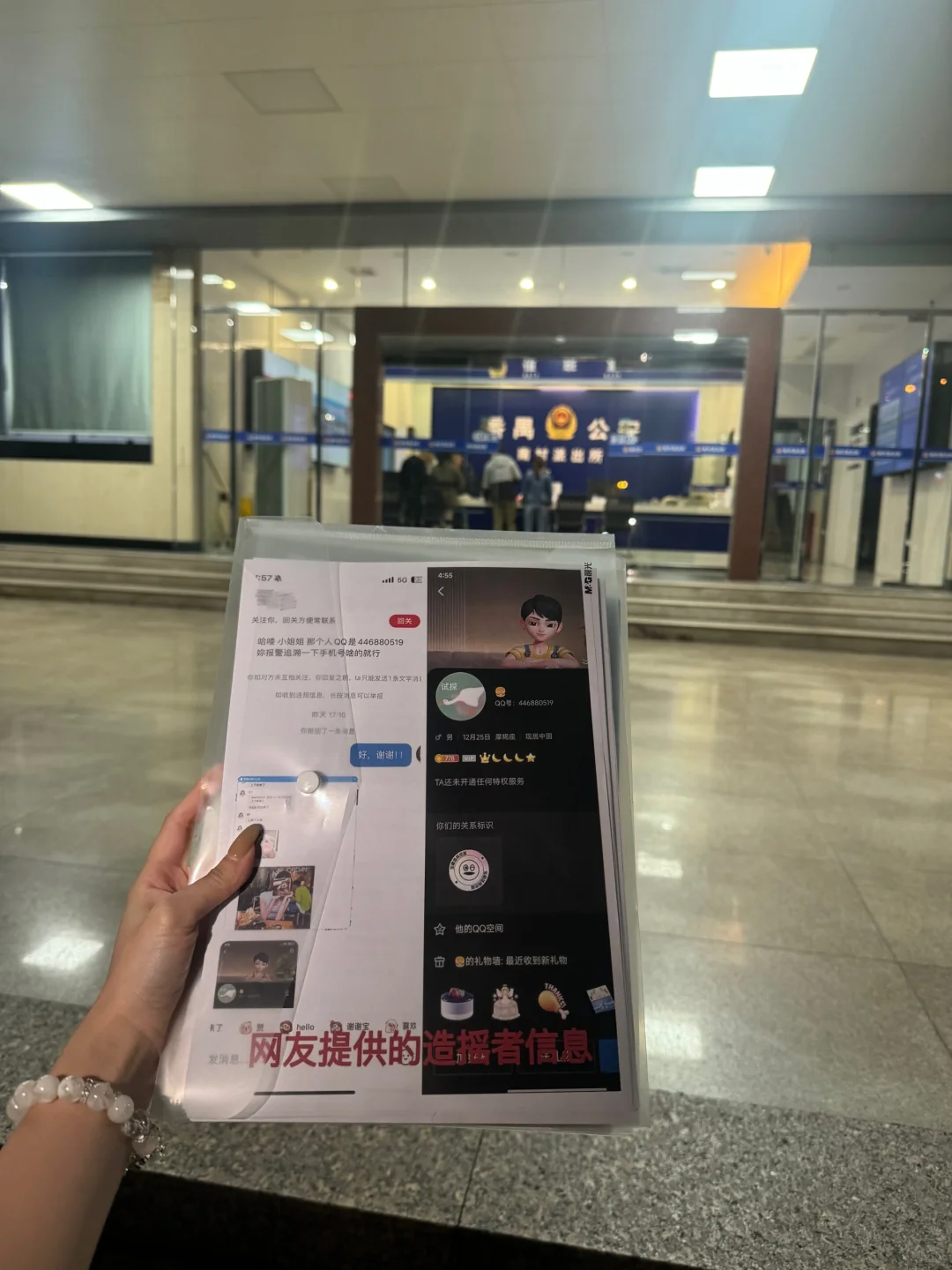 造谣已报警！请某些人好自为之！