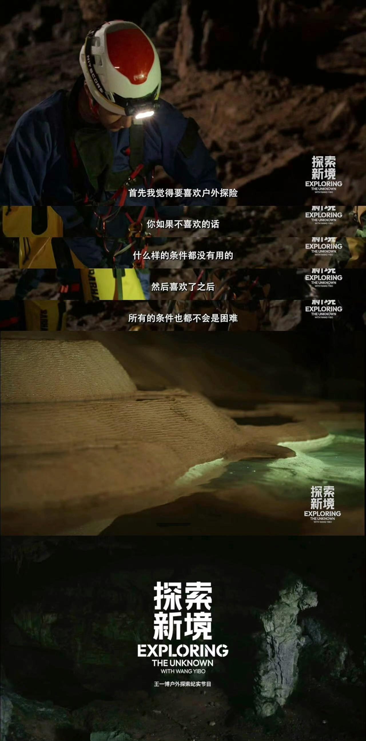 #王一博从小就喜欢与众不同# 在本集#探索新境# 中坦言自己从小就喜欢与众不同，