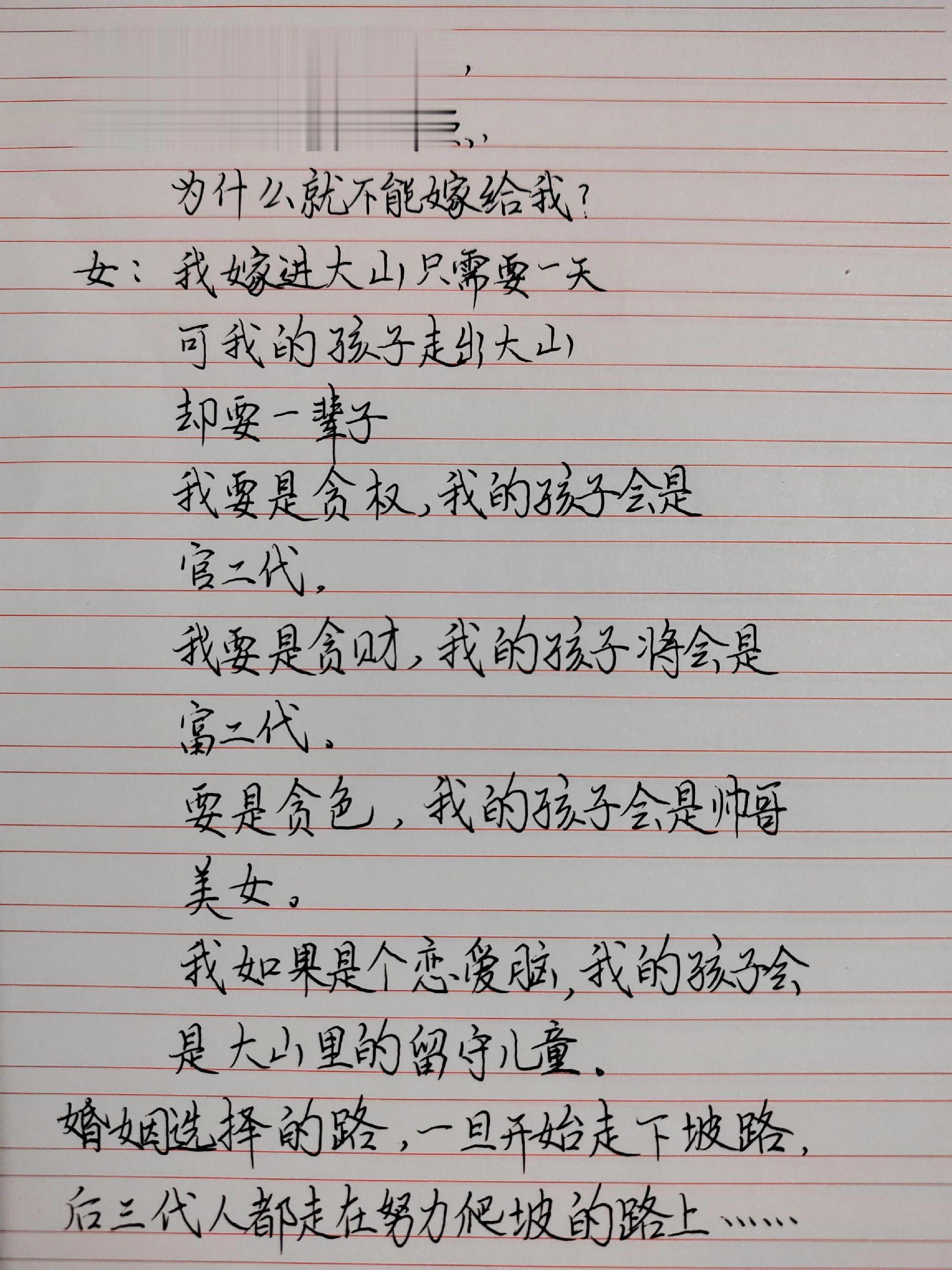 看来这段对话，你心里怎么想的