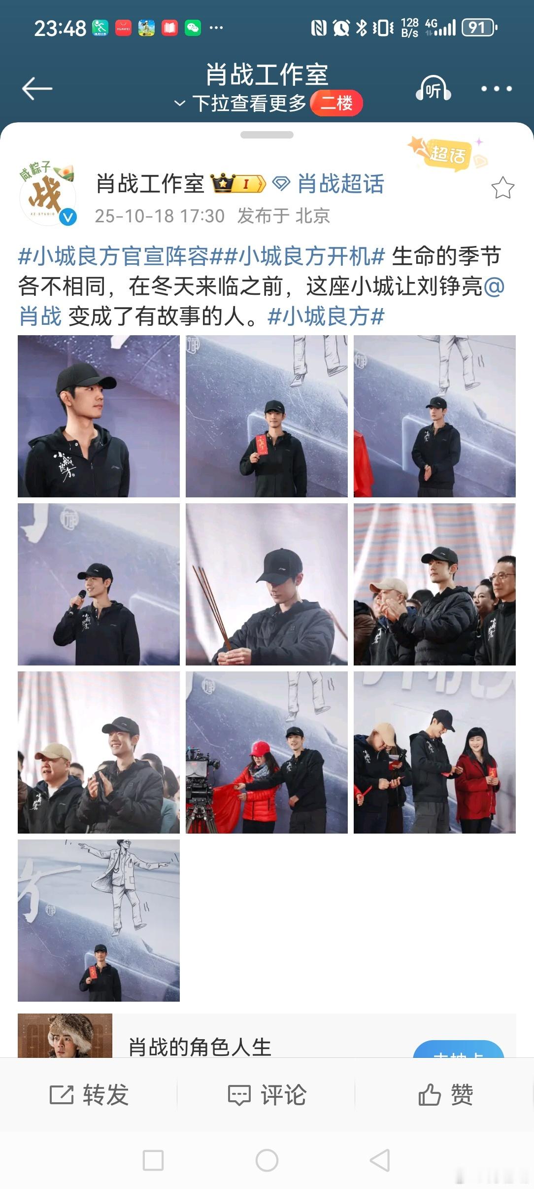 肖战才进组就传了三个饼   2025年10月初，才进入医疗题材电视剧《小城良方》