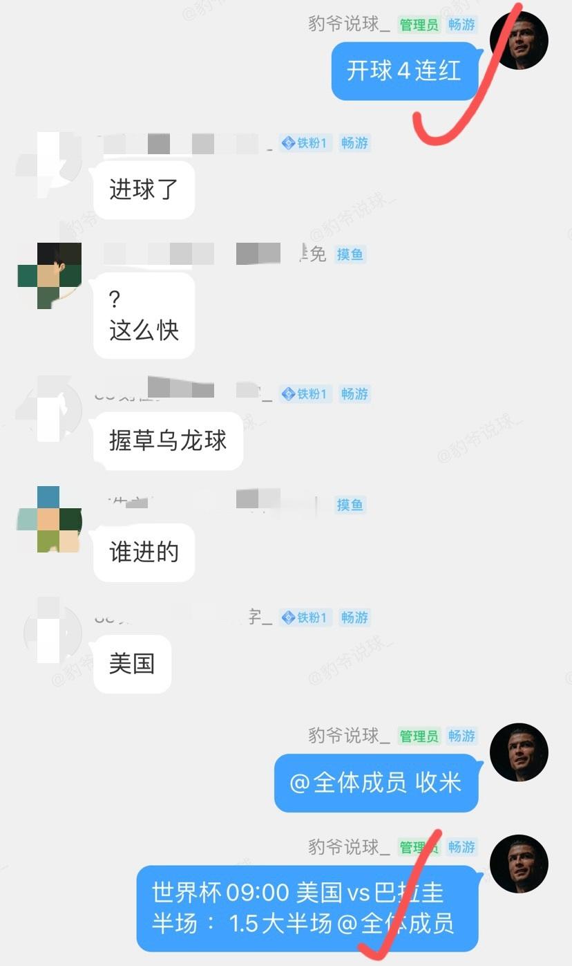 世界杯预言家又是爆红拿下开球推荐接下来的比赛将会继续带队需要荷兰vs日本这场比分