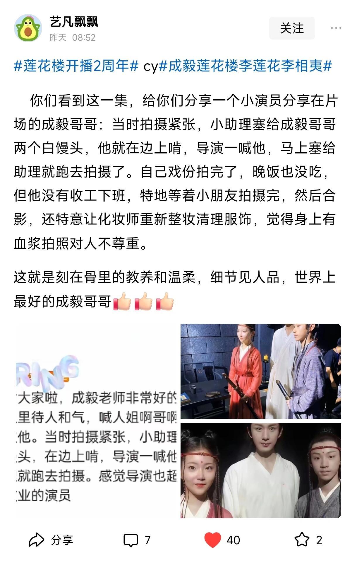 成毅老师非常好，接地气在组里待人和气，喊人哥姐啊，连群演都喜欢他。自己的戏份拍完