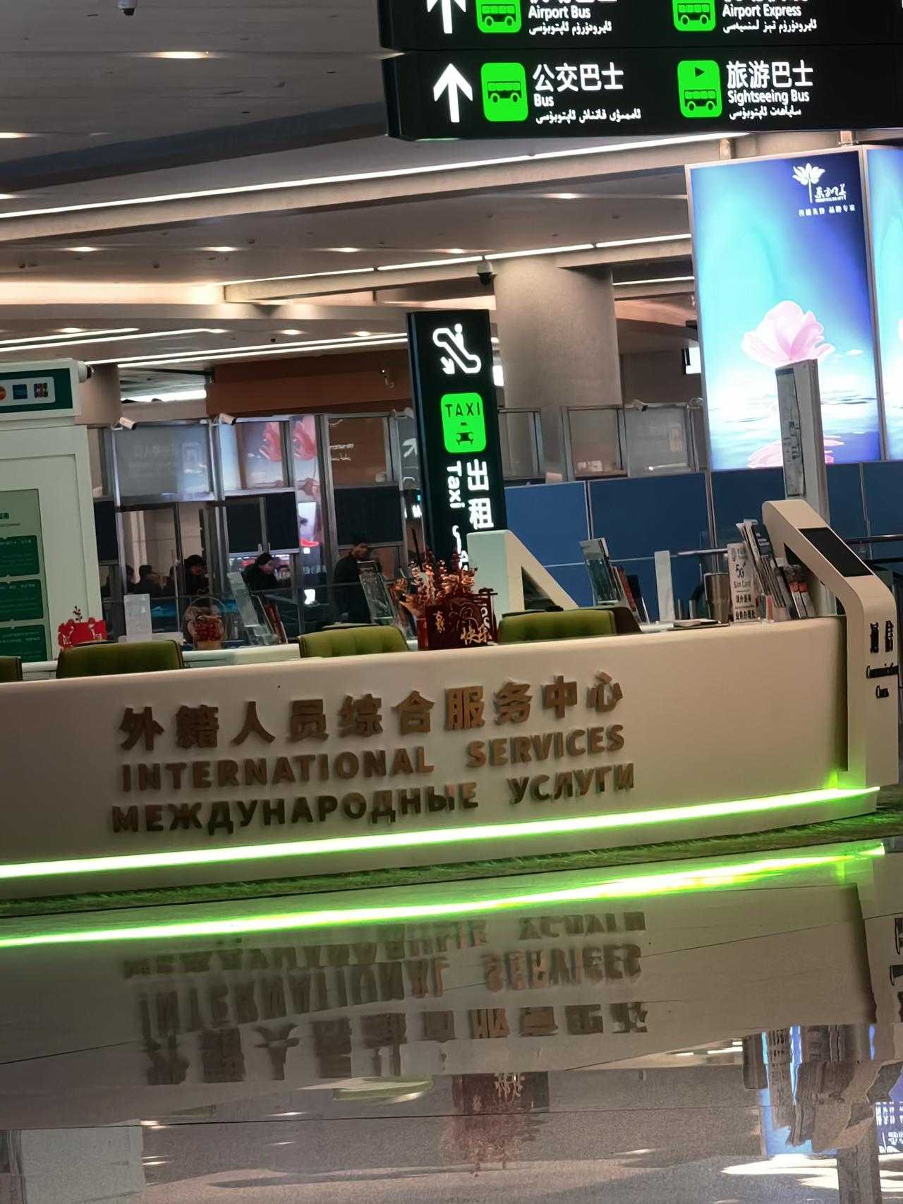 我就想问问美国的各个机场有专门的外籍人员服务中心吗？欧洲的和小日本的机场有吗？答