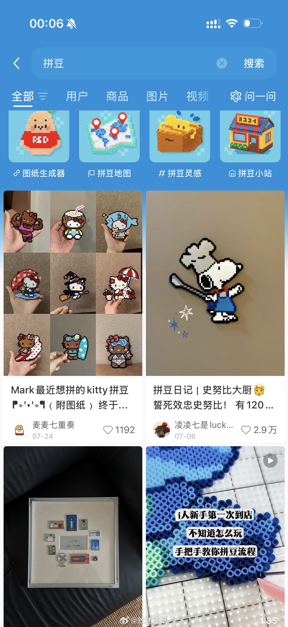 一直都想去玩拼豆但是一直都没开始。。但是真的好心动….等下个月发工资了自己买一套