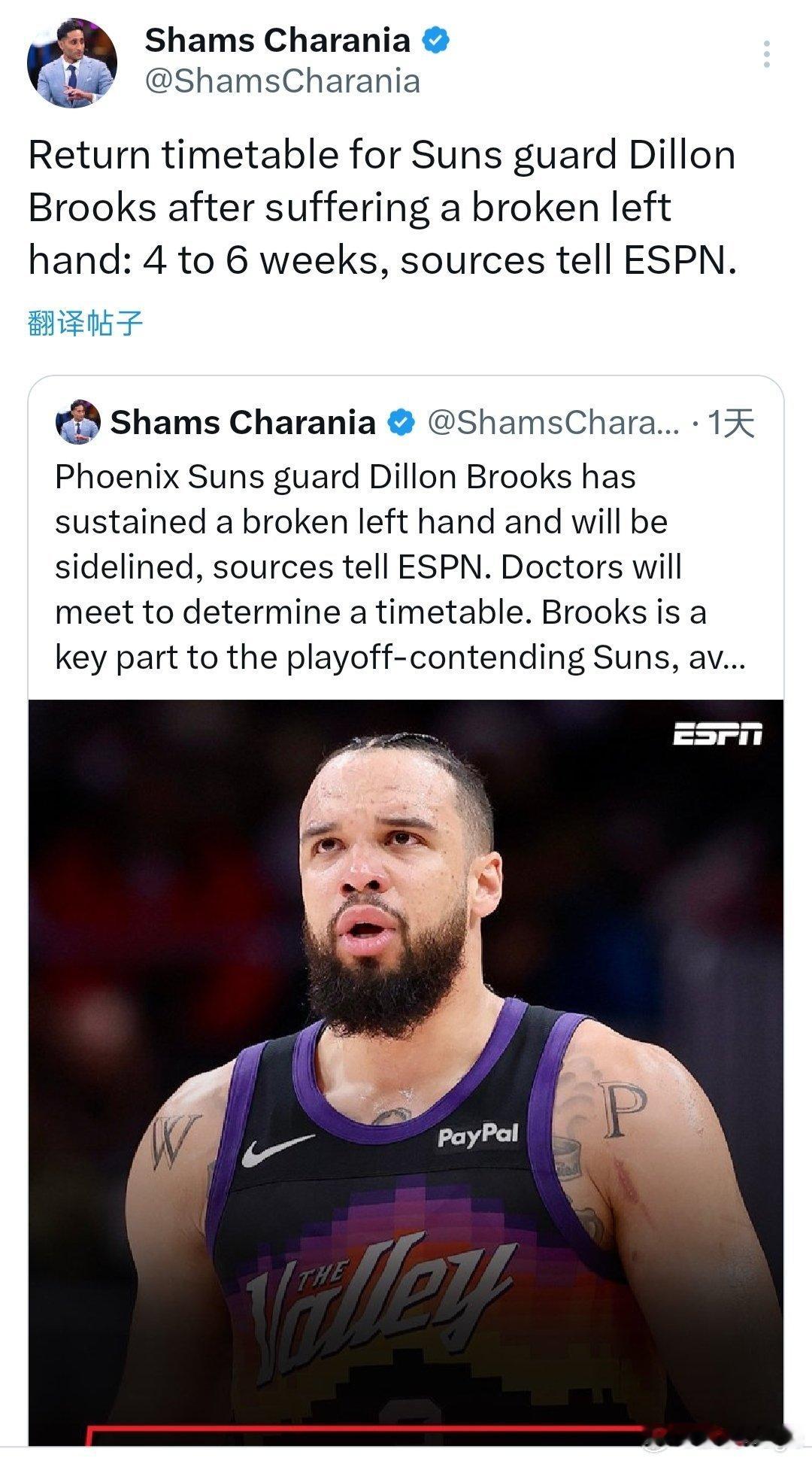 Shams：狄龙左手骨折，预计将缺席4-6周。狄龙左手骨折凯尔特人vs太阳