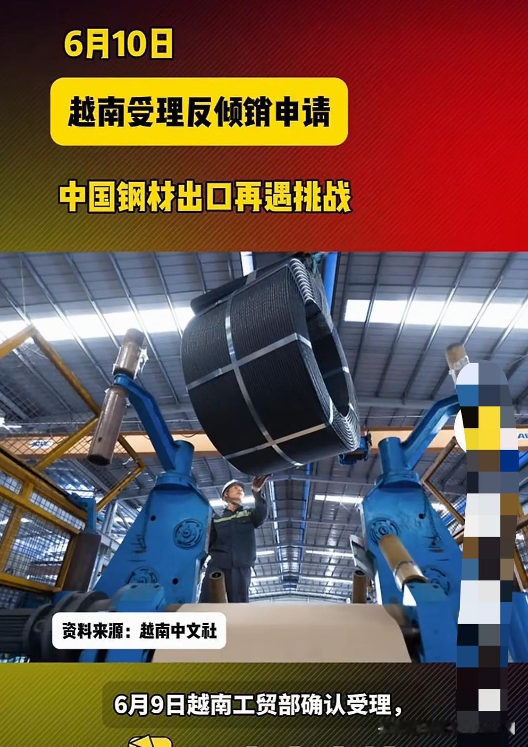 越南继续审计钢材反倾销调查！

6月9日越南工贸部确认，受理针对中国钢筋的反倾销