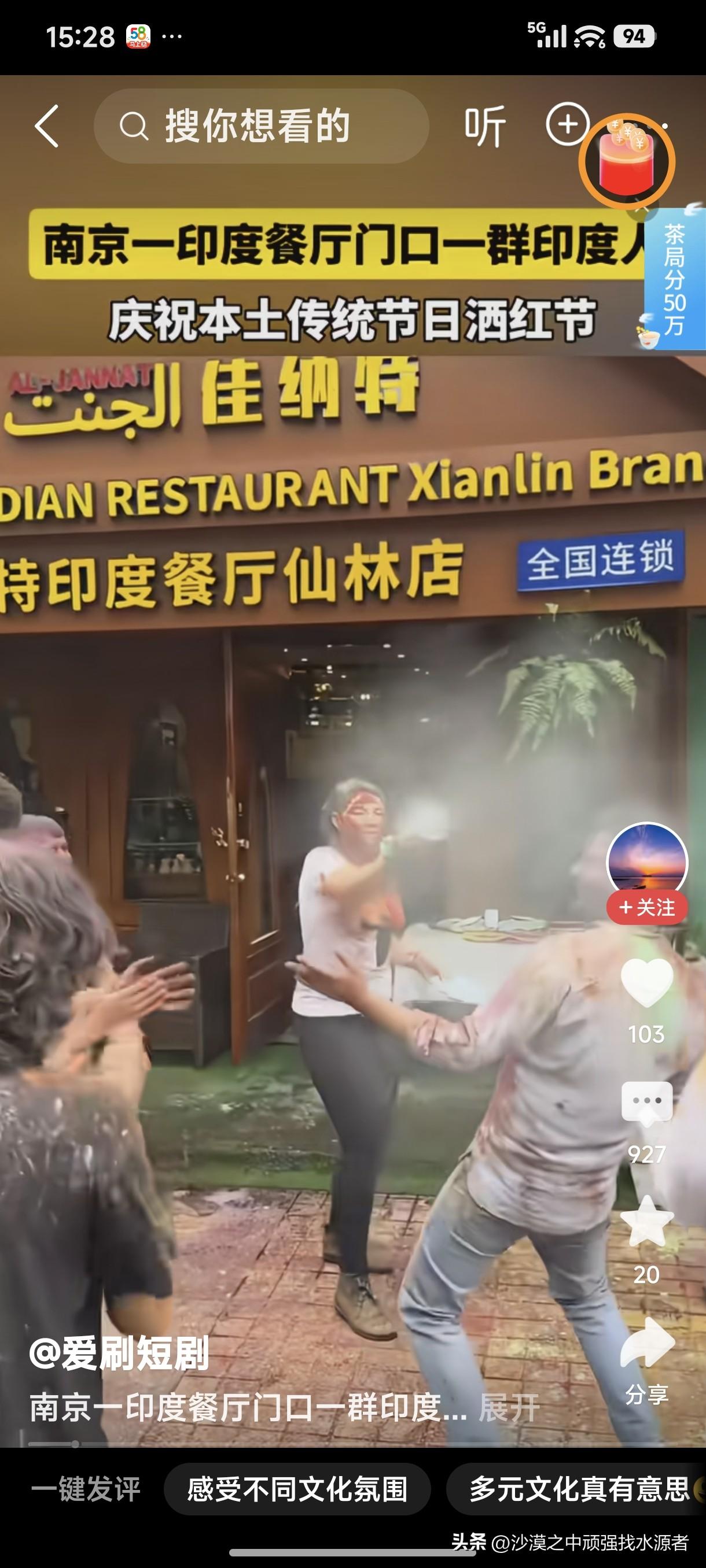 南京一印度餐厅门口一群印度人庆祝本土传统节日洒红节，场面极度疯狂混乱，简直就像是