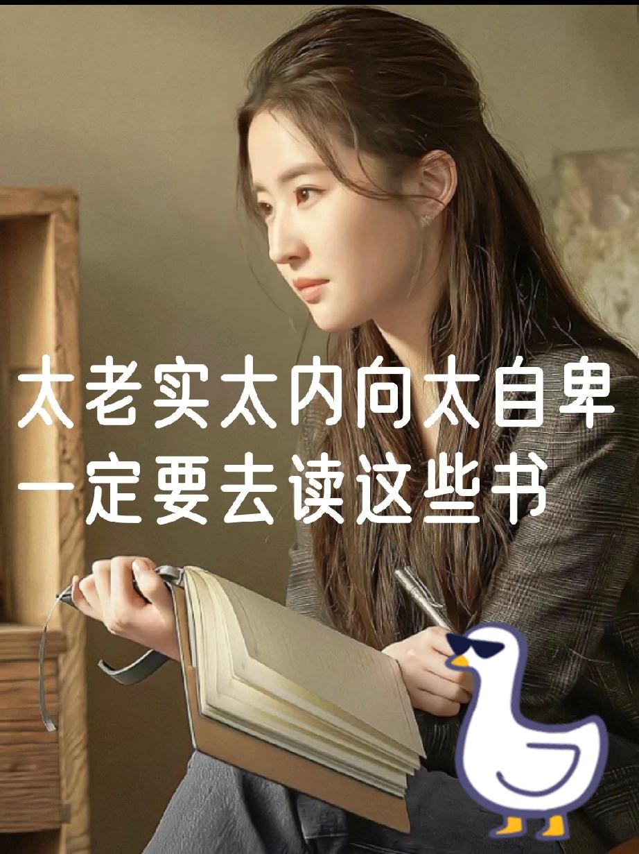 内向者的职业突围：
不是适应规则，
而是创造主场
 
人们总将职场成功与“外向”