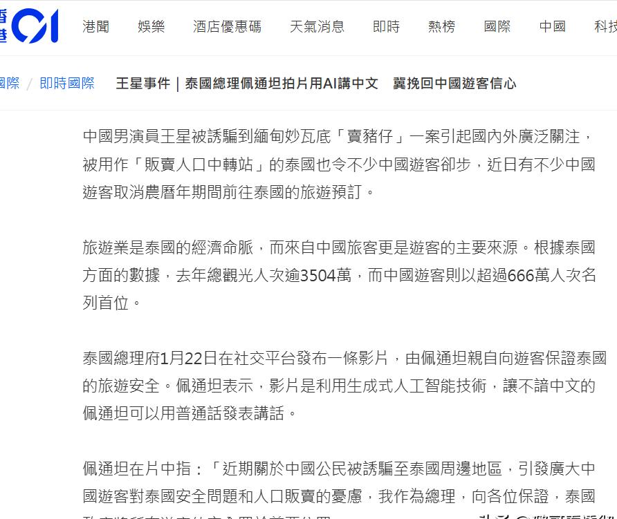 整个泰国社会，已经产生了巨大的裂缝，正在系统性的酝酿类似的悲剧。 
第一道裂缝，
