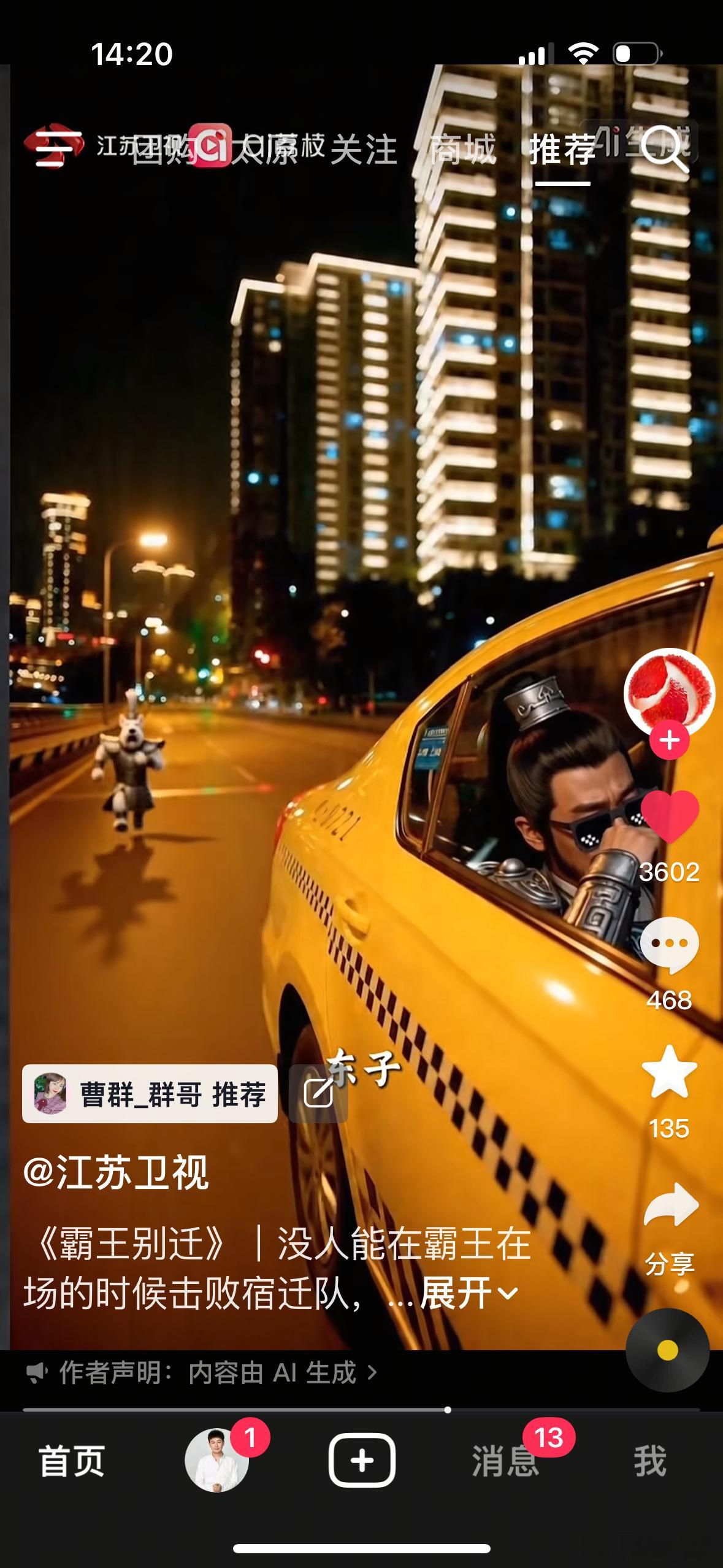 哈哈哈哈哈哈哈哈哈哈哈哈哈哈哈哈哈笑死我了以为是网友玩梗，没想到竟然是江苏卫视东