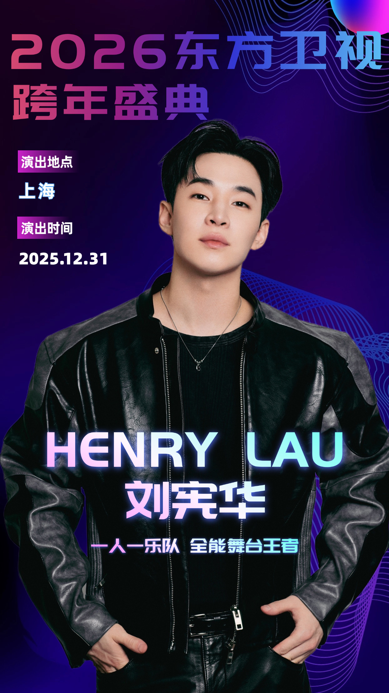 跨年见啦!嘻嘻嘻嘻 