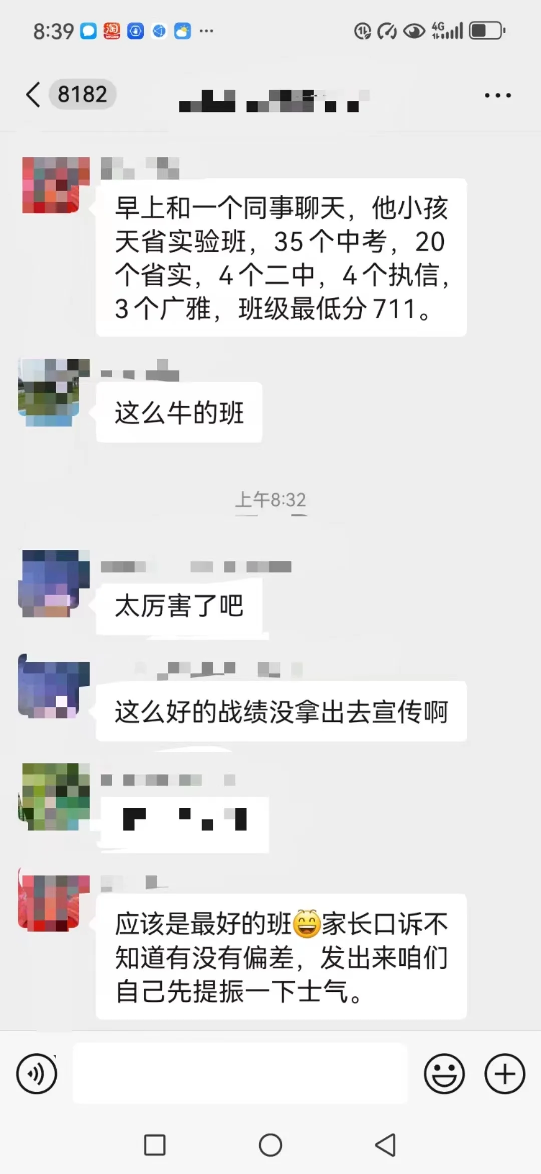 天省某班的出口