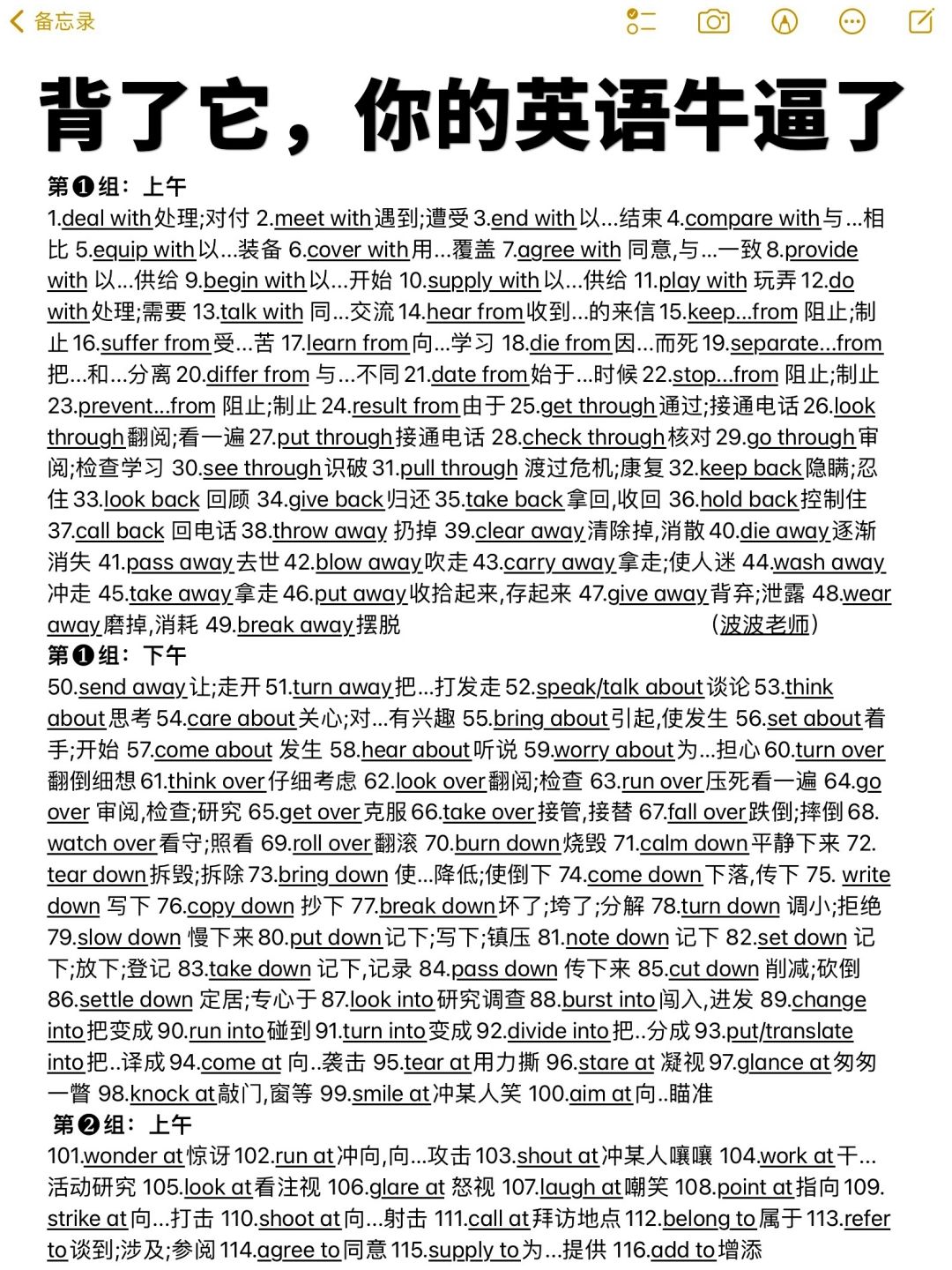 完形牛逼！背完这篇，英语完形闭眼选答案！