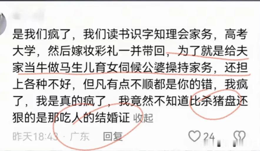 不要搞男女对立了。比杀猪盘更狠的结婚证，这种观点简直是离谱


何德何能跟牛马比