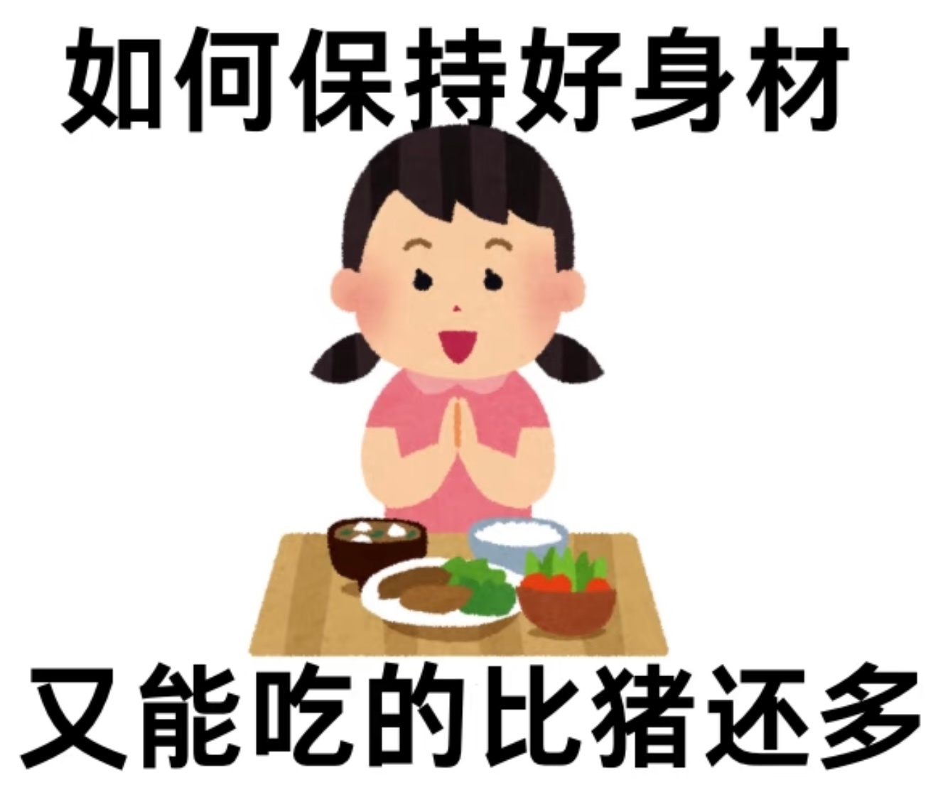 对我来说掉秤最快的减肥小妙招：多拉屎  多撒尿😅 