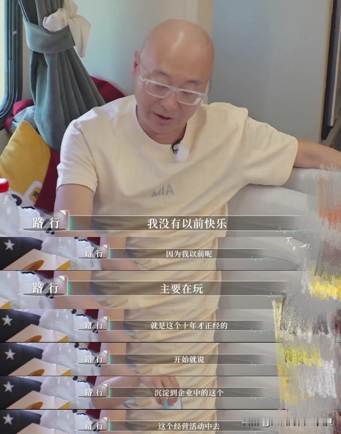 看到一个博主分析路行，说得还挺客观合理的。

路行能在40岁左右就做到建行支行副