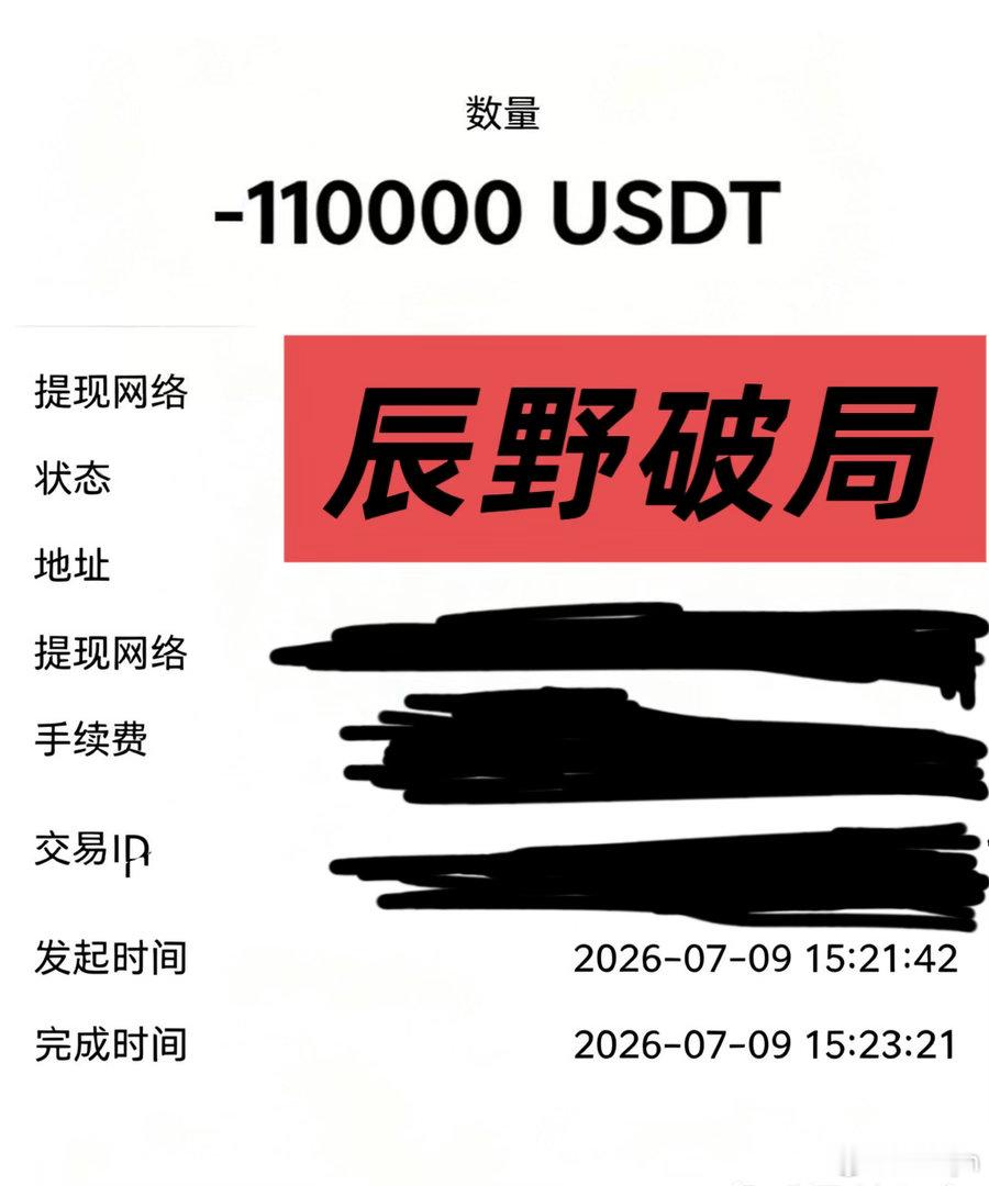 恭喜王先生成功出津11w🔪！他特意预留2w继续跟随辰野团队深耕，这份信任令人动