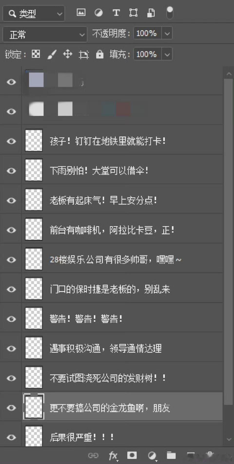 当意外打开前同事的源文件 ​​​