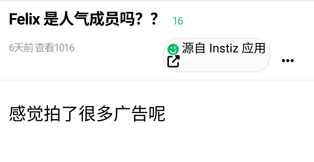 李龙馥 felix 众所周知的人气王Felix 李龙馥 ​​​