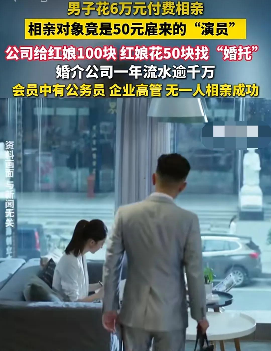 花了6万多，就给人看这个？看到上海警方通报的这起案件，才知道如今相亲骗局割起韭菜