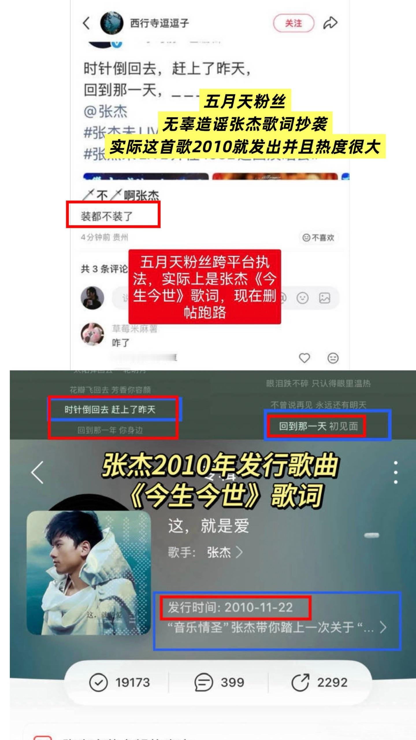 张杰工作室文案到底有没有人管管张杰和张杰gzs真的wwzz用自己的歌发自家ch都