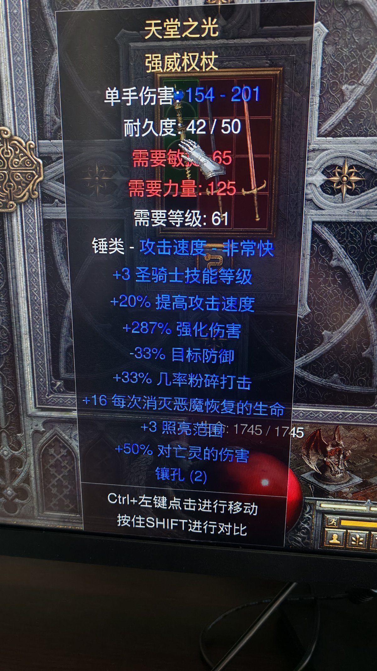 圣骑士和大菠萝同时倒下的那一刻，屏幕前的空气凝固了。
为了刷出那把“天堂之光”，