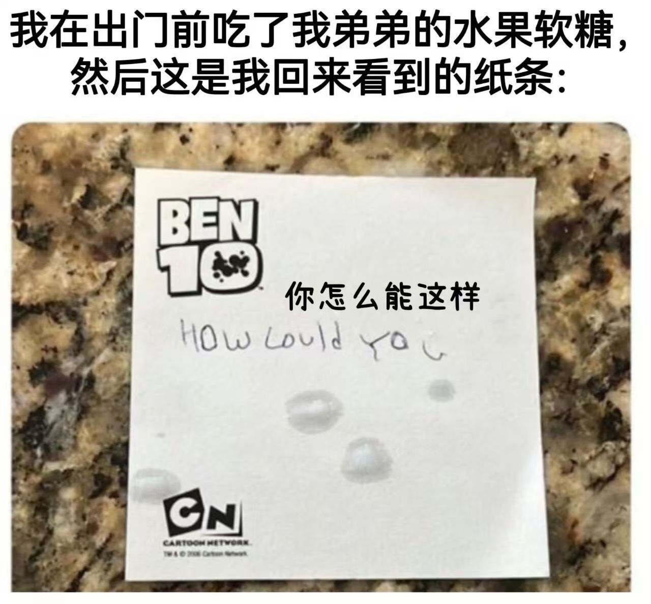给他道歉