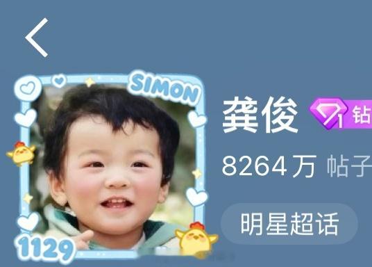 小凤大王 今天六一儿童节过的开心吗来自•龚俊凤舞九天陆小凤•爱凤守鸡客户端📱 
