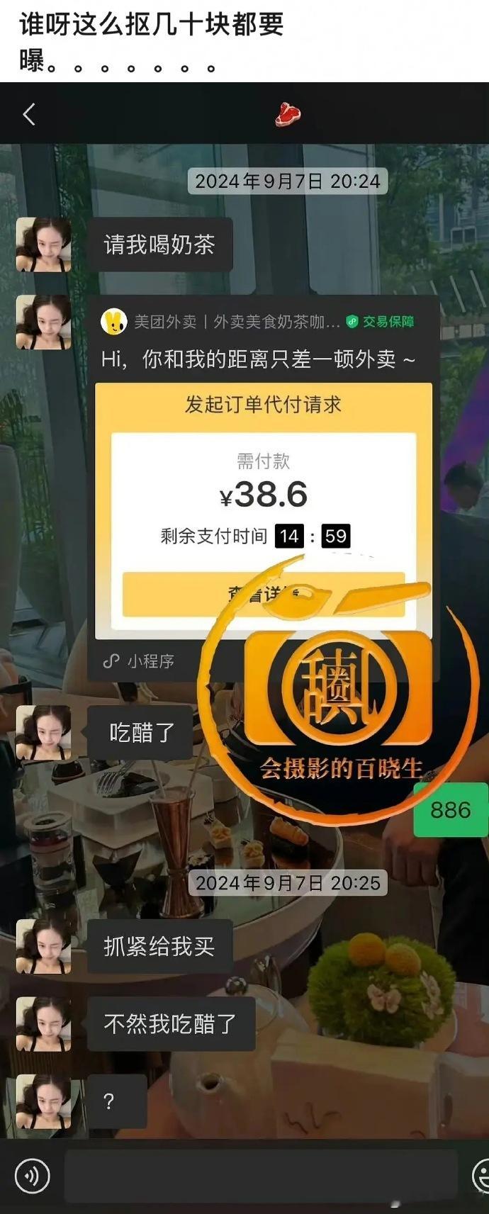 男208们费尽心思找出了代点外卖的黑料 