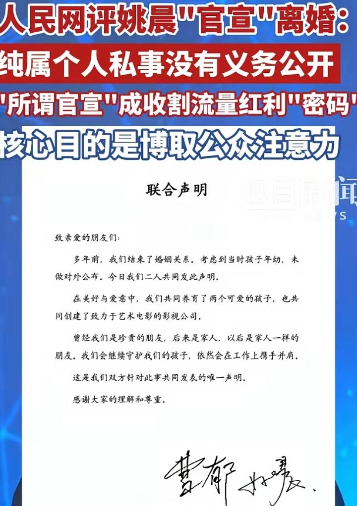 “官宣”怎么能说私事？人民日报这一次把某些明星的小心思扒了个底朝天。
仔细想想还